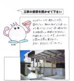 京都府宇治市 H様