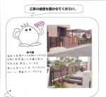 京都府京都市南区 N様