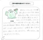 京都府京都市山科区 N様
