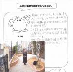 和歌山県岩出市 A様