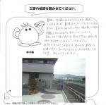 京都府南丹市 K様