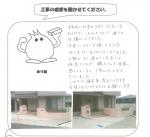 滋賀県大津市 M様