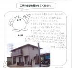 京都府城陽市 Y様