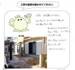 和歌山県岩出市 K様