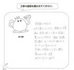 大阪府阪南市 I様