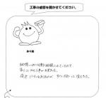 大阪府東大阪市 K様