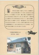 奈良県大和高田市 T様