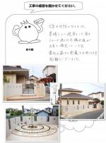 大阪府岸和田市 Y様