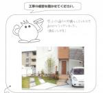 大阪府箕面市 H様