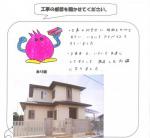 大阪府八尾市 M様