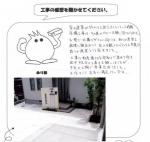 大阪府吹田市 M様