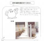 奈良県生駒市 T様