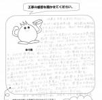 和歌山県橋本市 K様