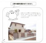 大阪府堺市西区 N様