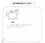 大阪府大阪狭山市 Y様