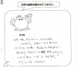 大阪府茨木市 O様