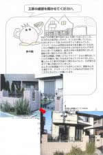 兵庫県神戸市北区 H様
