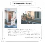 滋賀県大津市 O様