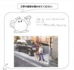 大阪府富田林市 K様