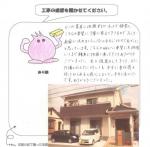 和歌山県海南市 I様