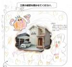 和歌山県和歌山市 H様