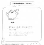 和歌山県和歌山市 T様