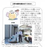 和歌山県和歌山市 I様