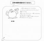 滋賀県野洲市 T様