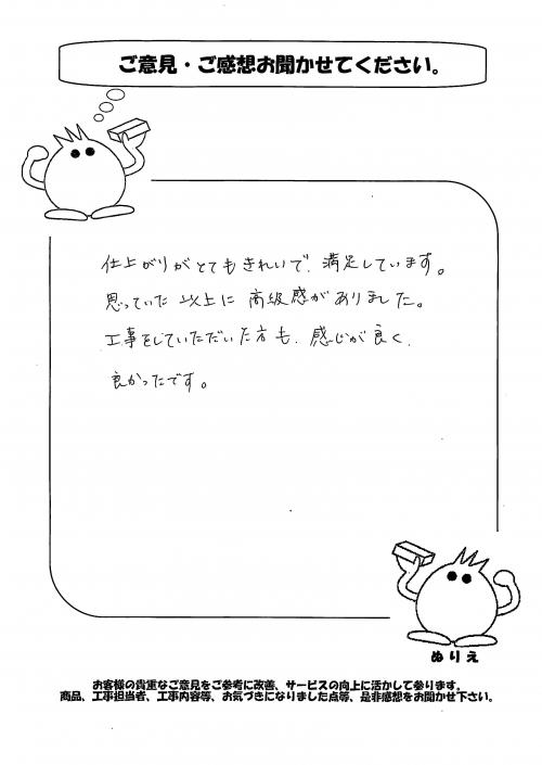 奈良県大和郡山市 K様