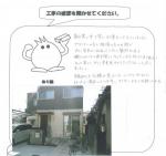 大阪府藤井寺市 I様