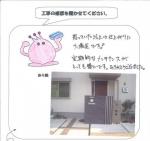 和歌山県和歌山市 K様