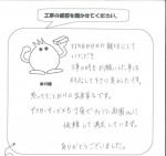 大阪府岸和田市 A様