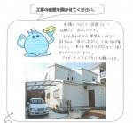大阪府豊中市 O様