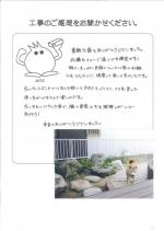 大阪府泉大津市 A様