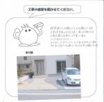 滋賀県甲賀市 T様