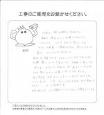 大阪府吹田市 Y様