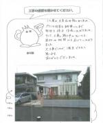 兵庫県神戸市北区 H様