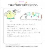 大阪府豊中市 I様