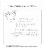 大阪府高槻市 O様