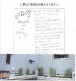 大阪府藤井寺市 Y様