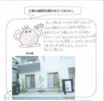 和歌山県岩出市 T様