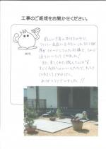 大阪府泉大津市 O様