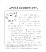 大阪府茨木市 I様