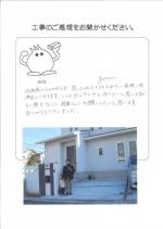 奈良県奈良市 H様