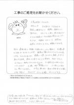 大阪府茨木市 N様