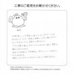 大阪府池田市 Y様
