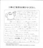 兵庫県三田市 A様