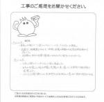 大阪府高槻市 N様