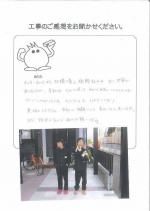 大阪府松原市 M様