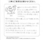 大阪府河内長野市 I様